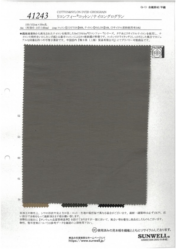 41243 Linfy Algodão/Nylon Grosgrain[Têxtil / Tecido] SUNWELL