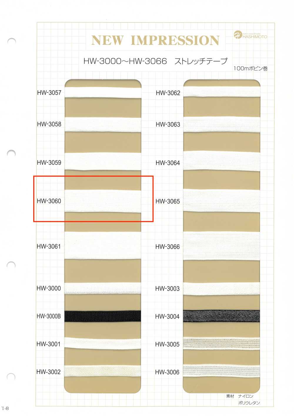 HW-3060 Fita Elástica Comet Tape Poppy[Cabo De Fita] Sem Nome
