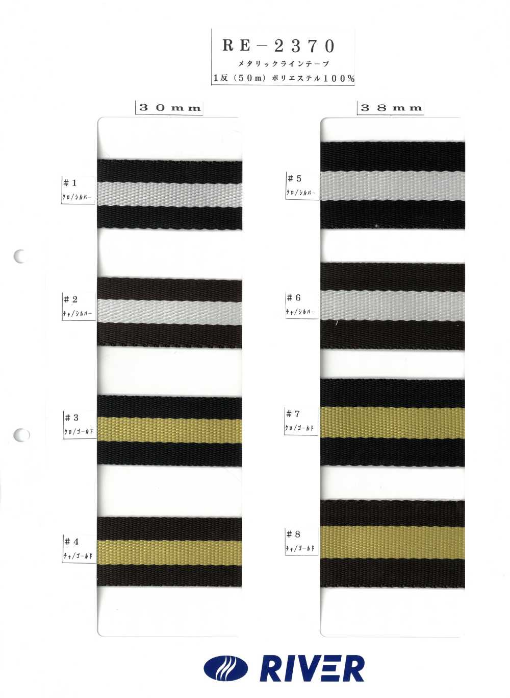 RE-2370 Fita De Linha Metálica[Cabo De Fita] RIVER