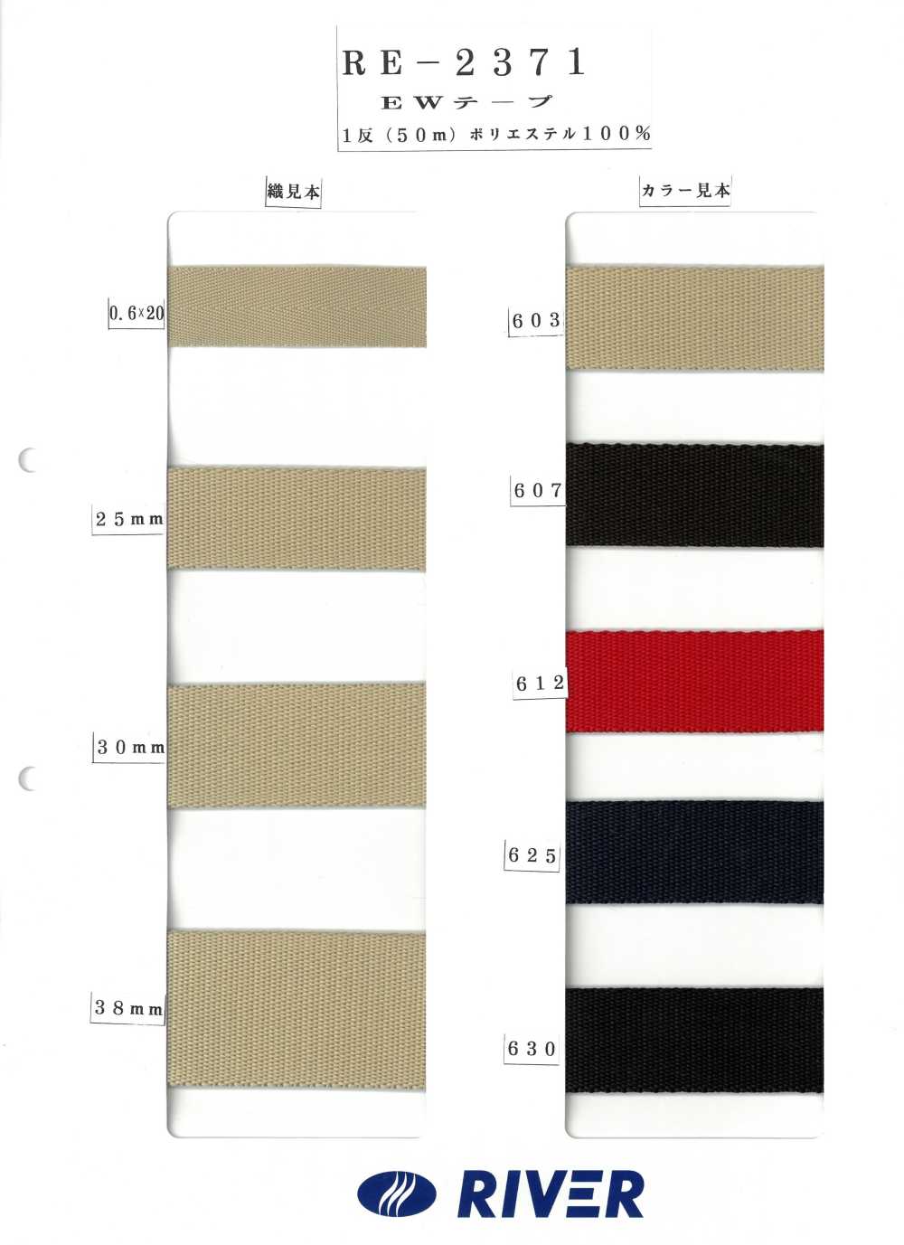 RE-2371 Fita EW[Cabo De Fita] RIVER