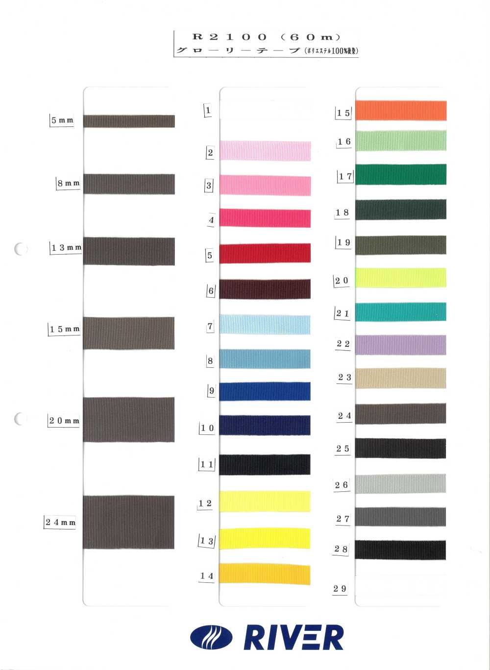 R2100 Fita Glory Fita De Gorgorão[Cabo De Fita] RIVER