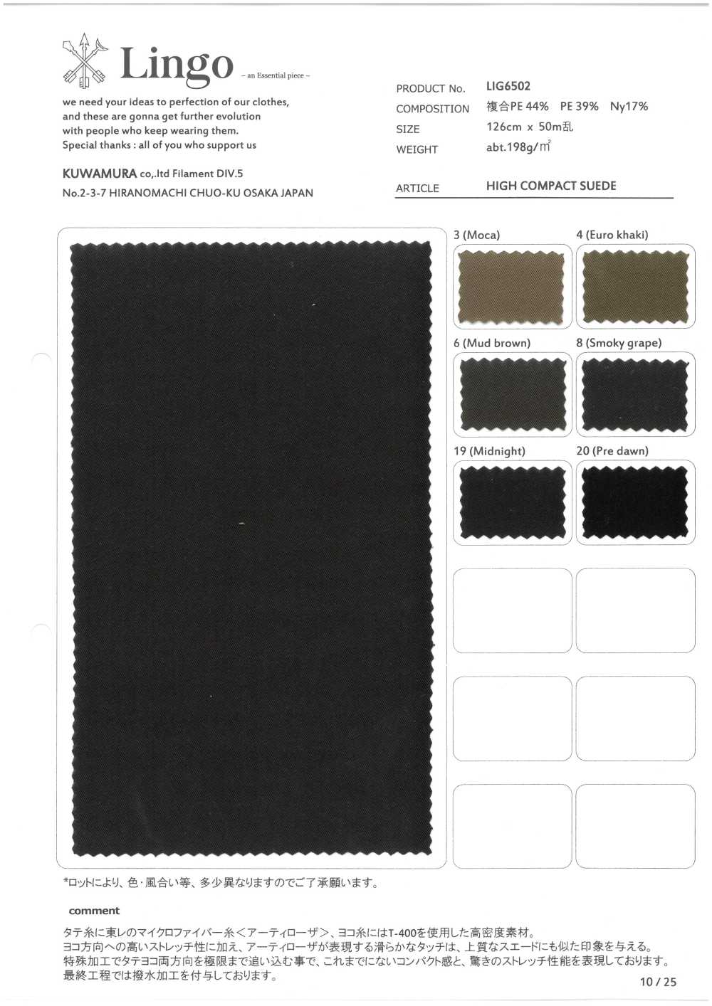 LIG6502 Tecido De Alta Densidade Resistente às Intempéries Com Toque De Camurça.[Têxtil / Tecido] Lingo (Têxteis Kuwamura)