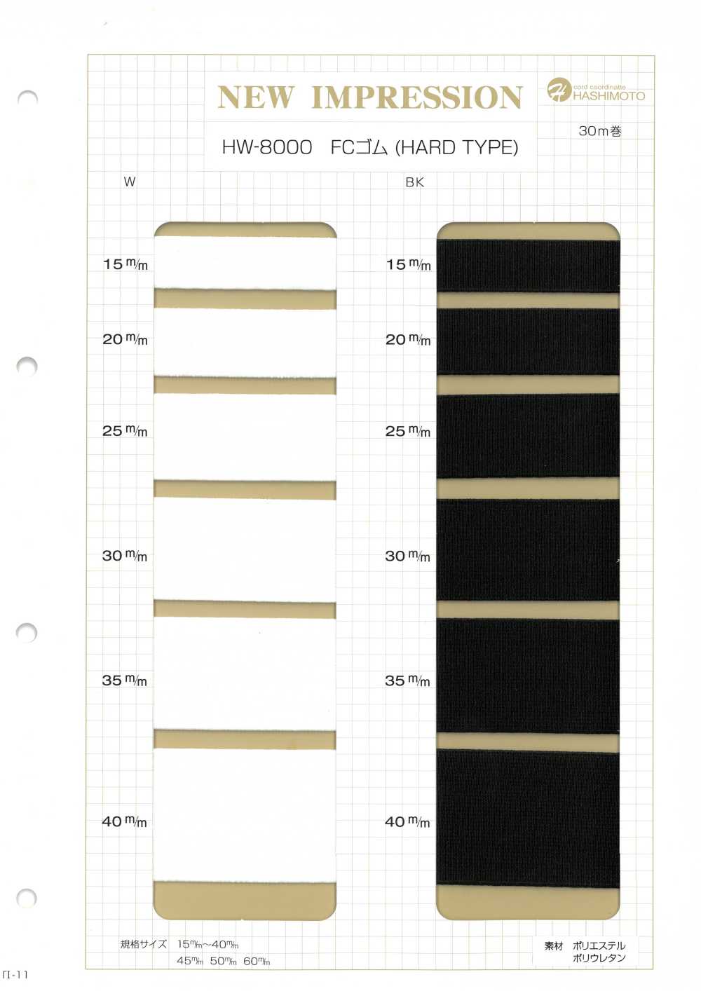 HW-8000 Faixa Elástica FC (TIPO RÍGIDO) Sem Nome