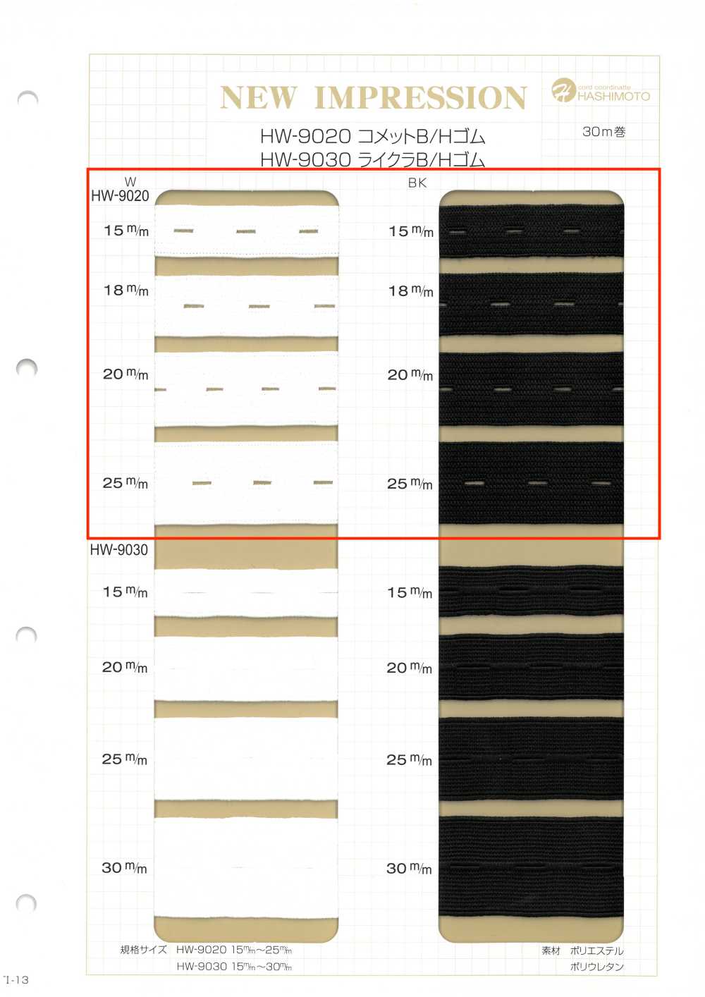 HW-9020 Faixa Elástica Comet B/H Sem Nome