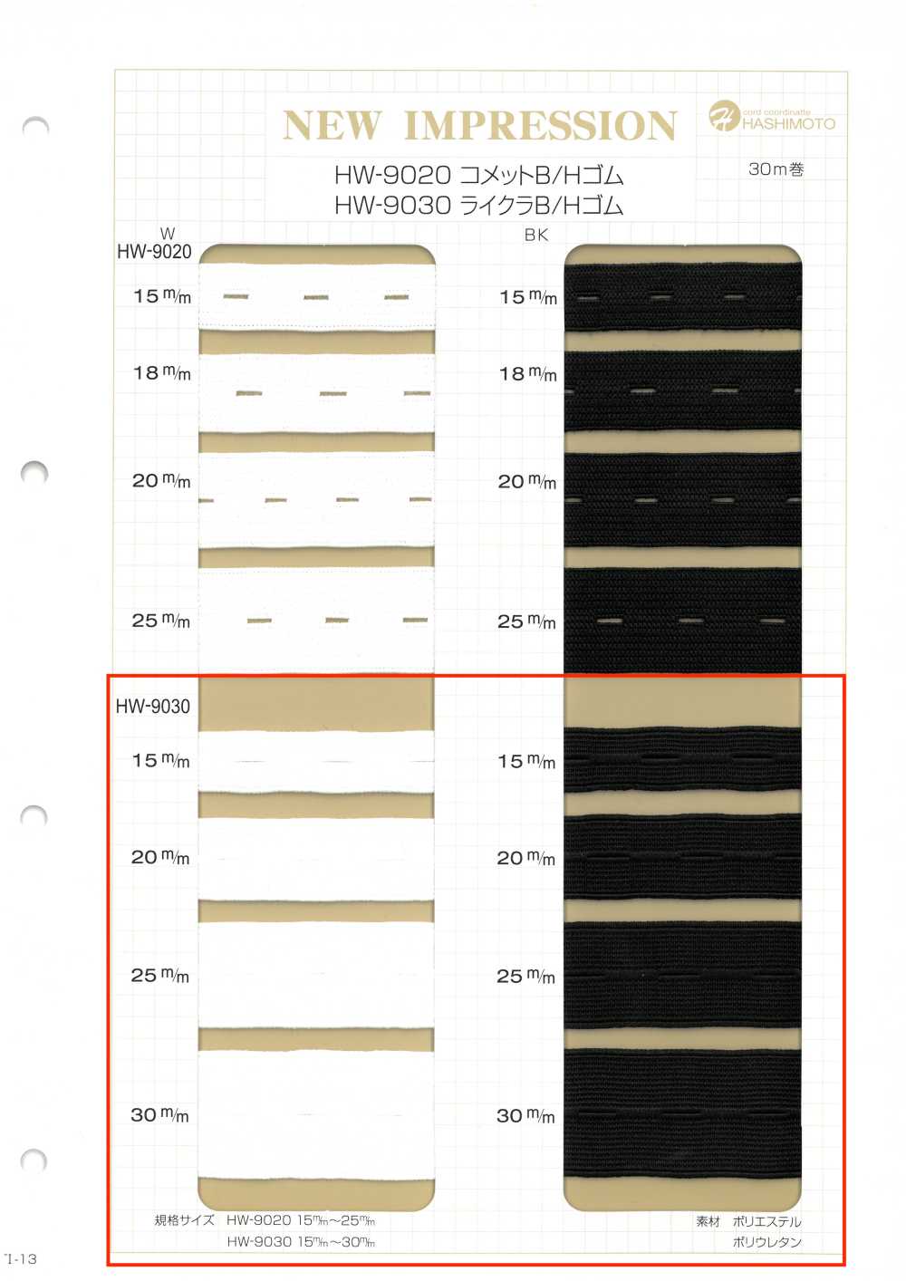 HW-9030 Faixa Elástica De Lycra B/H Sem Nome