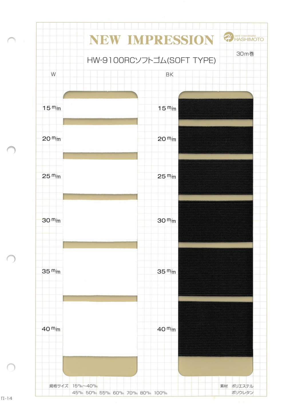 HW-9100 Software RC (TIPO SOFT)[Faixa Elástica] Sem Nome