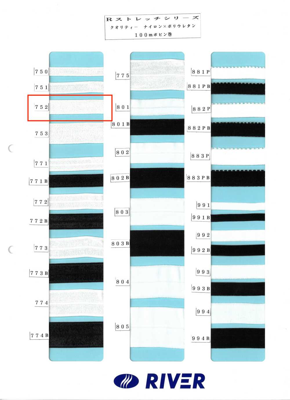 752 Série R Stretch[Cabo De Fita] RIVER