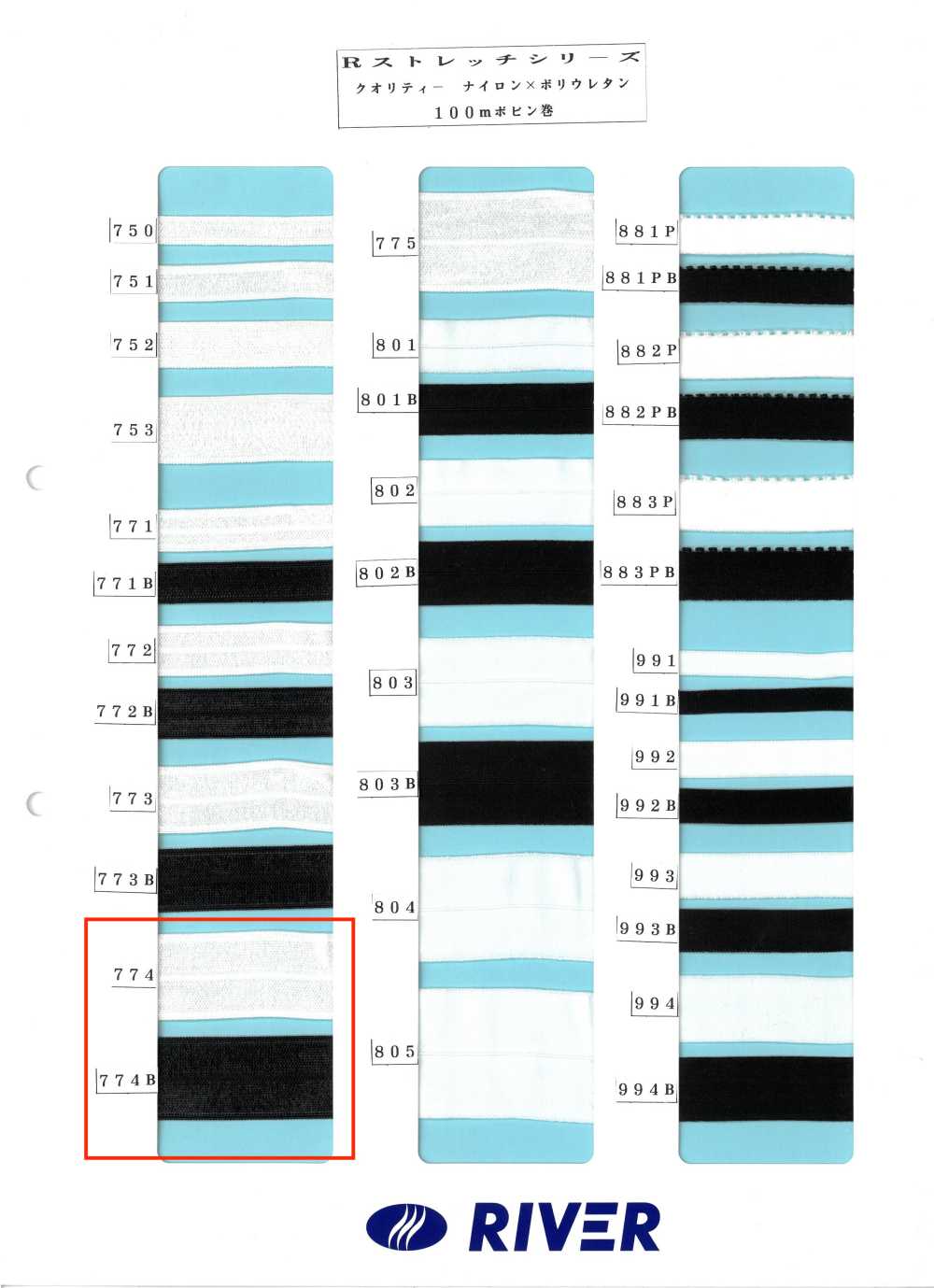 774 Série R Stretch[Cabo De Fita] RIVER