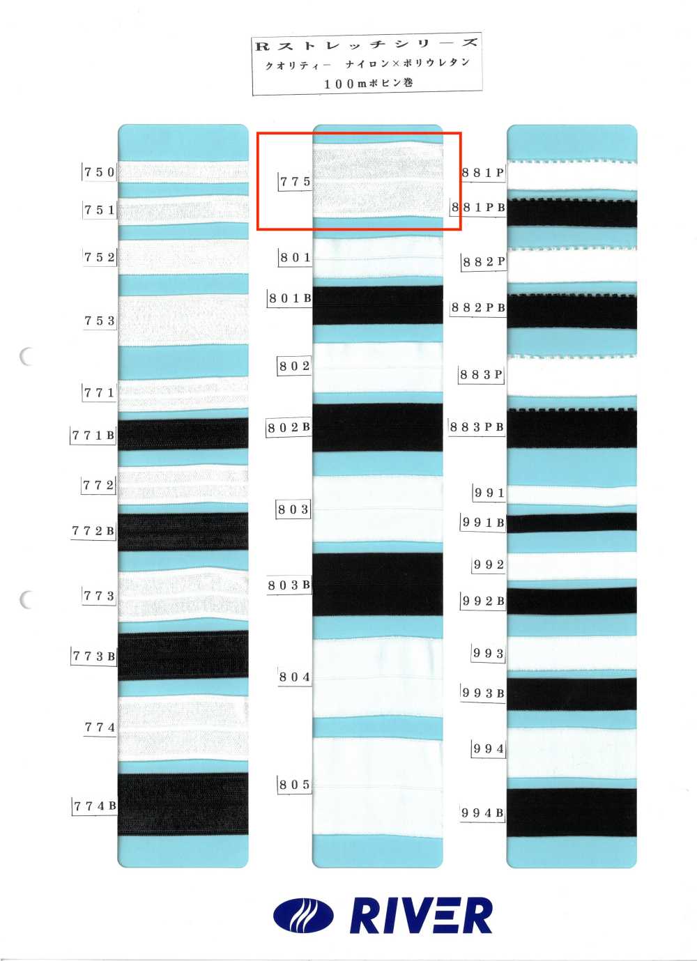775 Série R Stretch[Cabo De Fita] RIVER