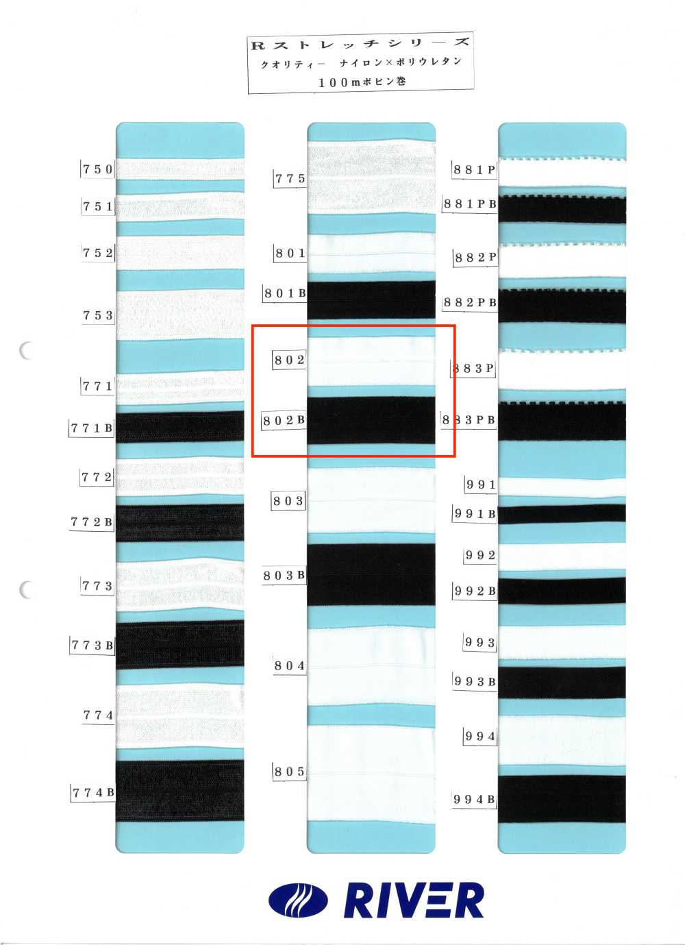 802 Série R Stretch[Cabo De Fita] RIVER