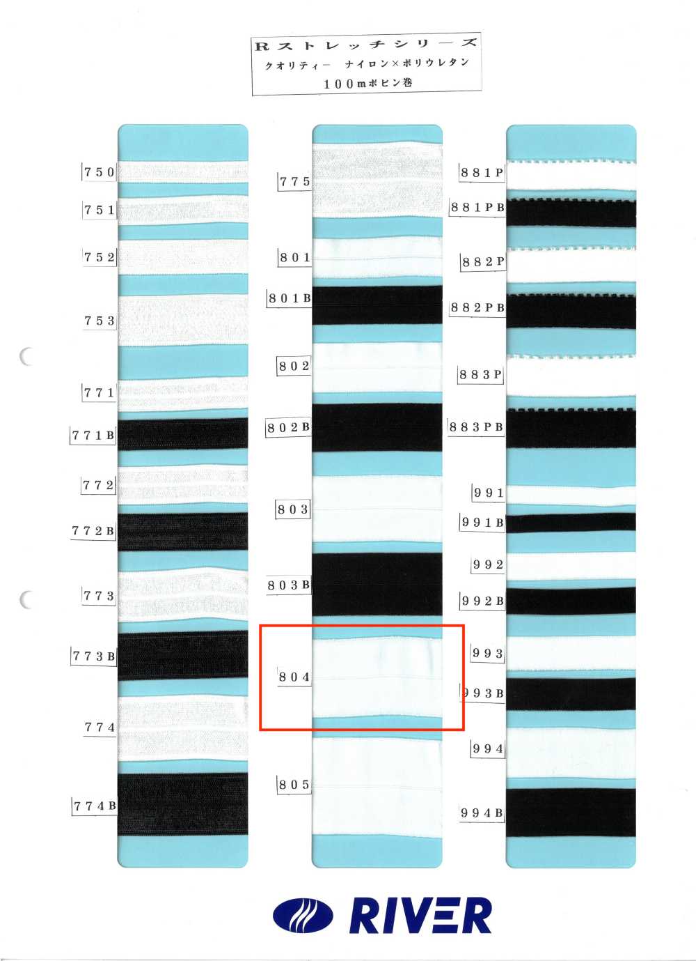 804 Série R Stretch[Cabo De Fita] RIVER