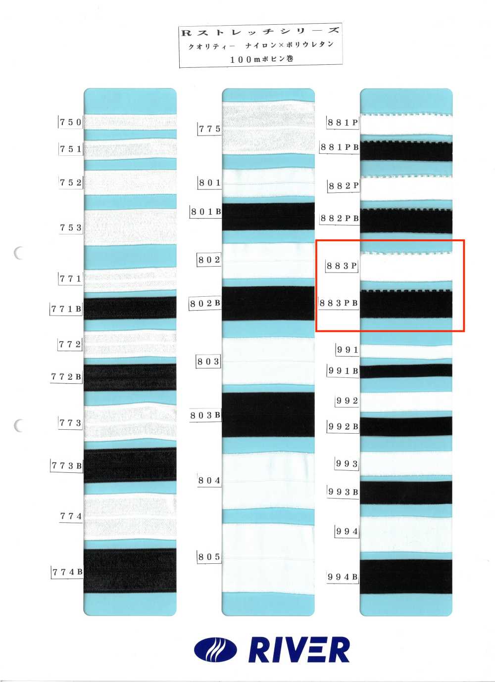 883P Série R Stretch[Cabo De Fita] RIVER
