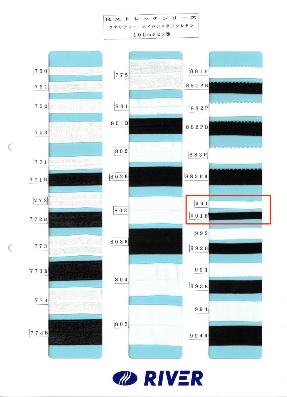 991 Série R Stretch[Cabo De Fita] RIVER