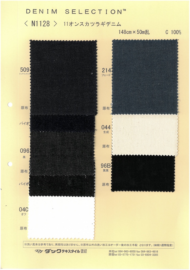 N1128 Drill Denim De 11 Onças[Têxtil / Tecido] DUCK TEXTILE