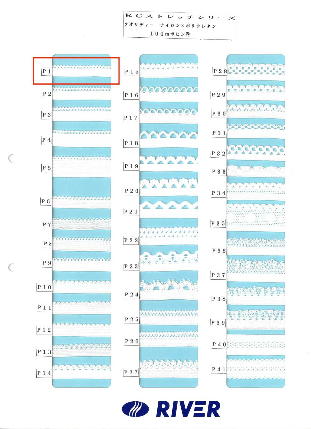 P1 Série R Stretch[Cabo De Fita] RIVER