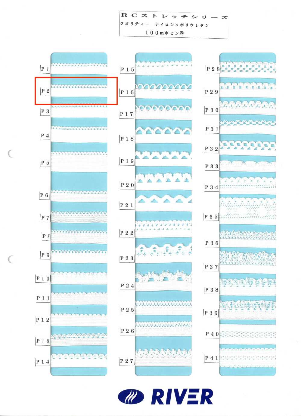 P2 Série R Stretch[Cabo De Fita] RIVER