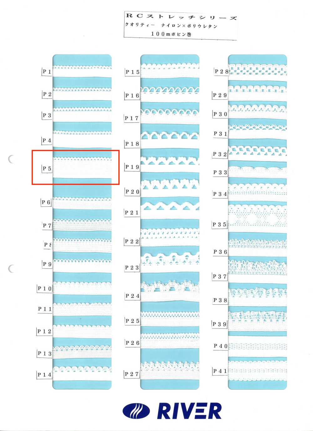 P5 Série R Stretch[Cabo De Fita] RIVER