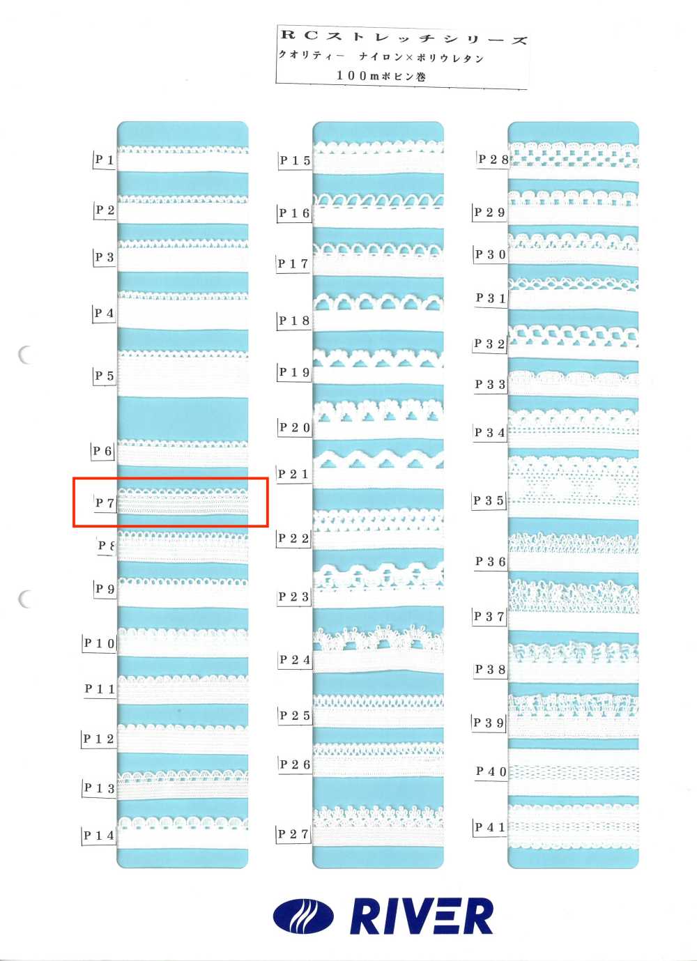 P7 Série R Stretch[Cabo De Fita] RIVER