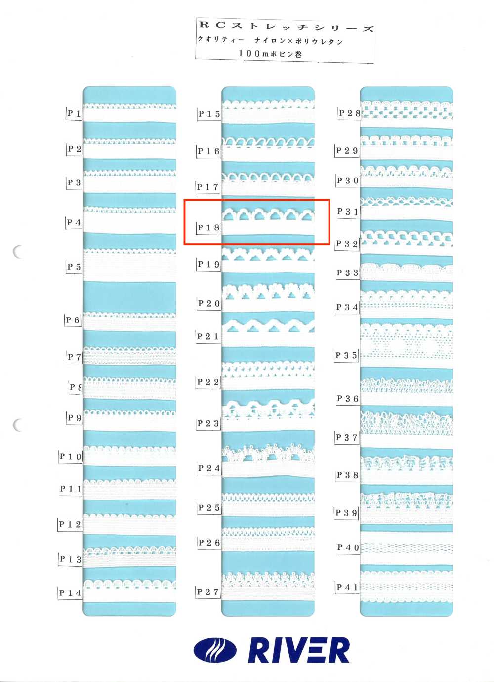 P18 Série R Stretch[Cabo De Fita] RIVER