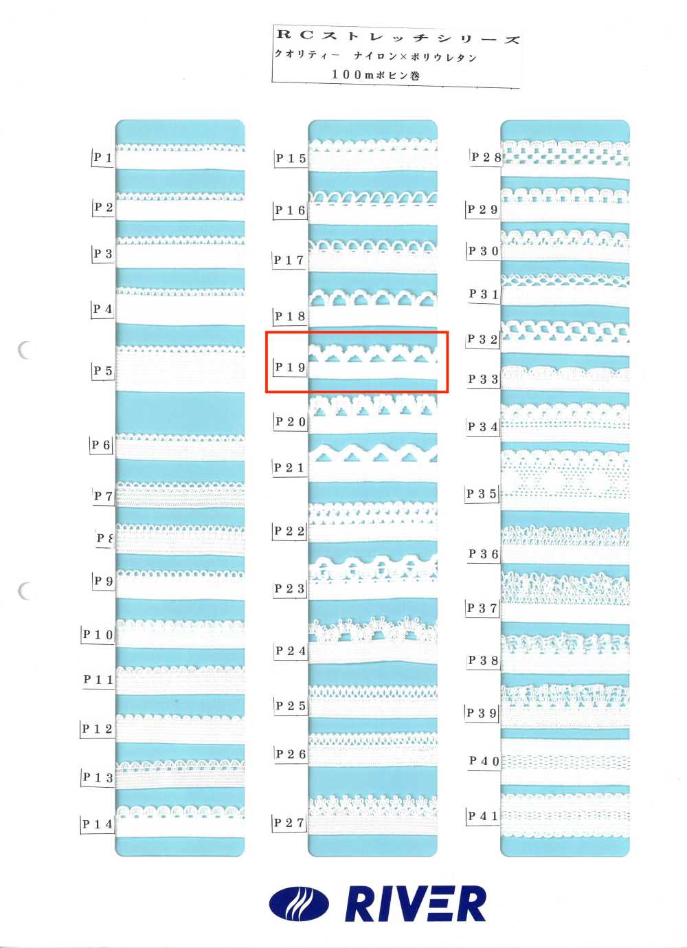 P19 Série R Stretch[Cabo De Fita] RIVER