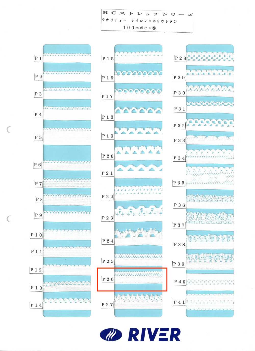 P26 Série R Stretch[Cabo De Fita] RIVER
