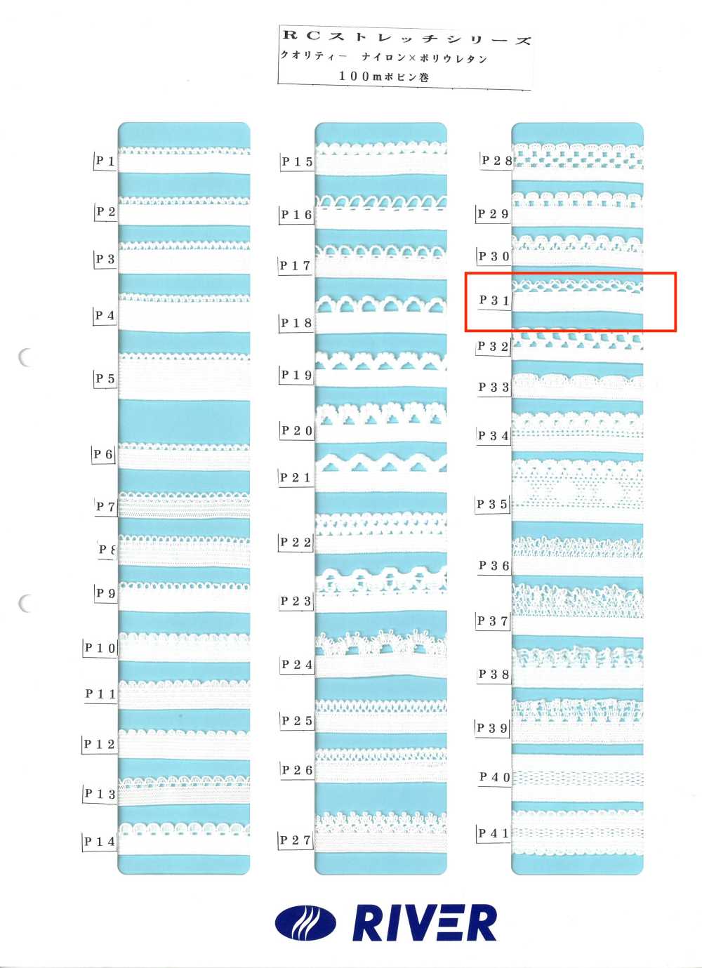 P31 Série R Stretch[Cabo De Fita] RIVER