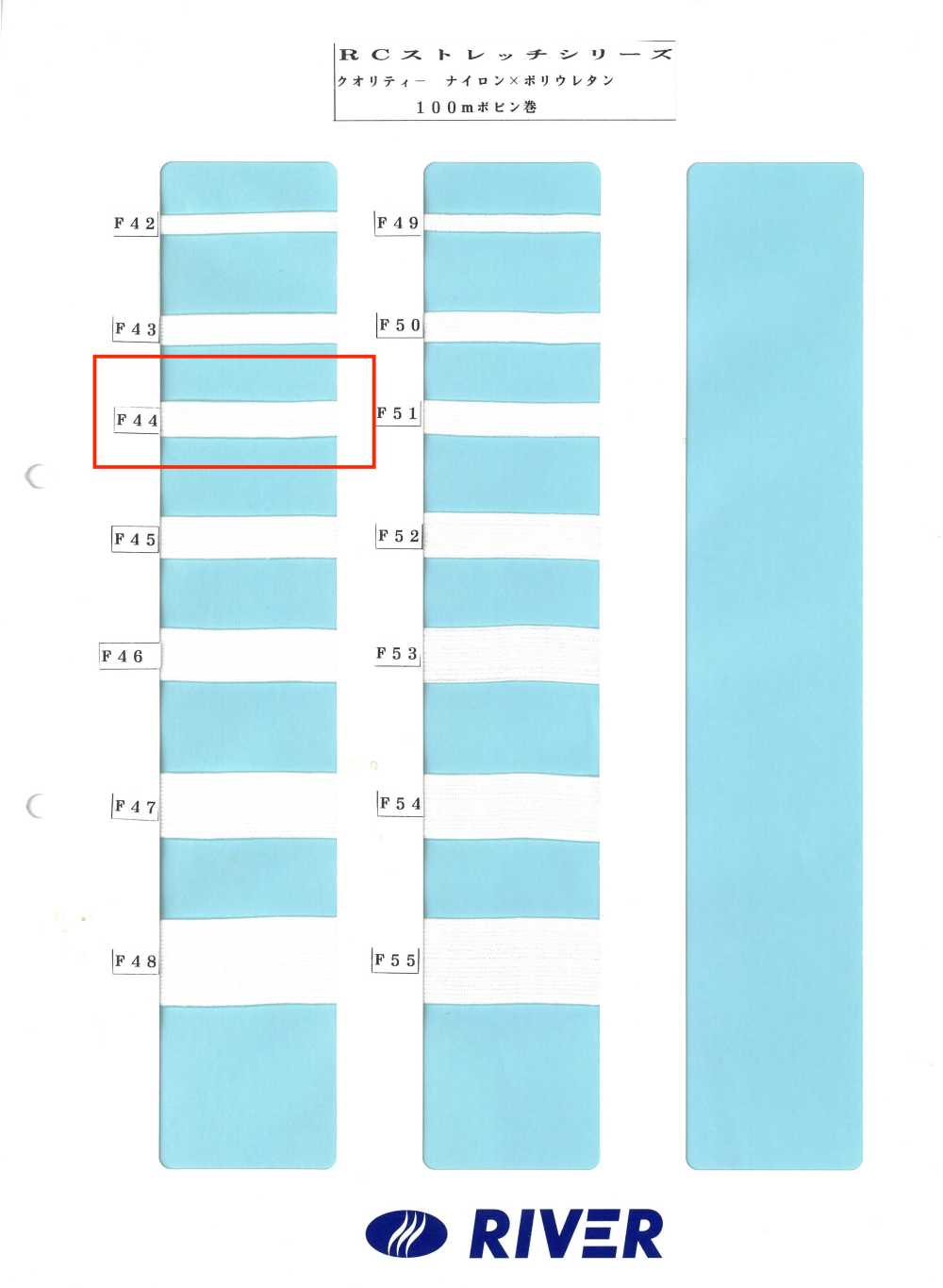 F44 Série R Stretch[Cabo De Fita] RIVER