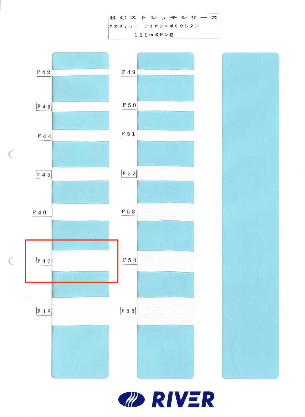 F47 Série R Stretch[Cabo De Fita] RIVER