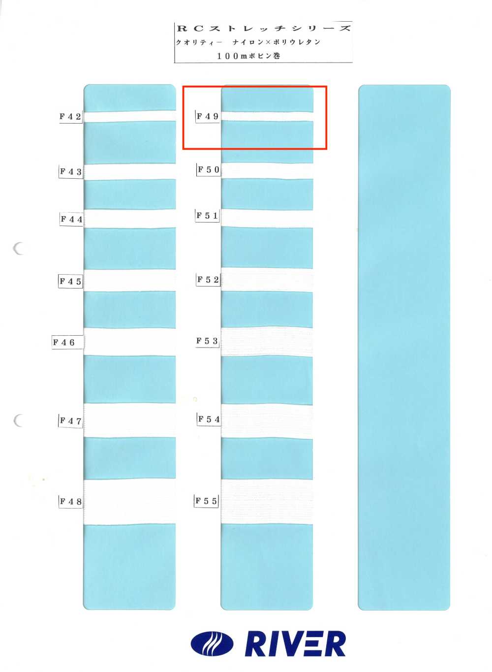 F49 Série R Stretch[Cabo De Fita] RIVER