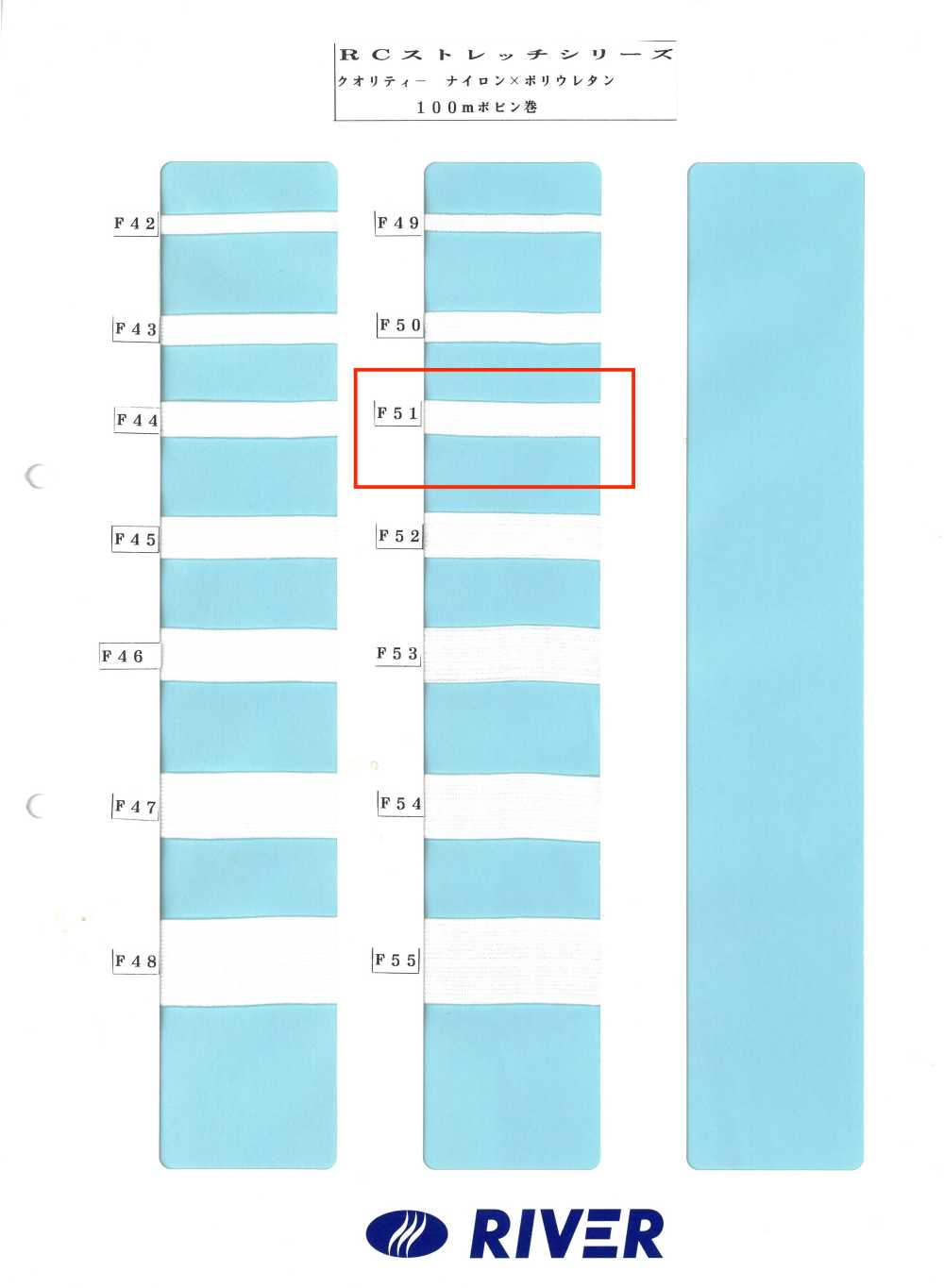 F51 Série R Stretch[Cabo De Fita] RIVER