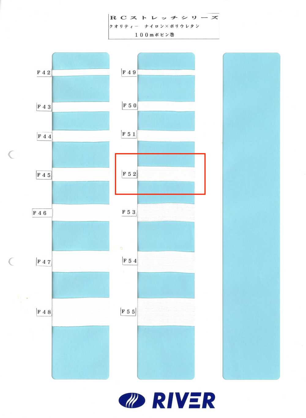 F52 Série R Stretch[Cabo De Fita] RIVER