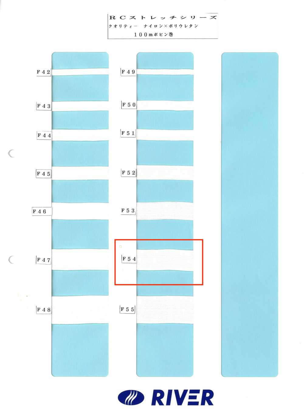 F54 Série R Stretch[Cabo De Fita] RIVER