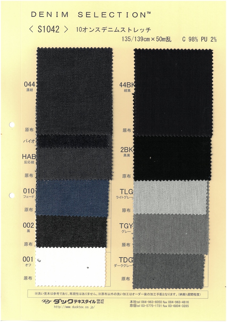 S1042 Jeans Elástico Irregular De 10 Onças[Têxtil / Tecido] DUCK TEXTILE