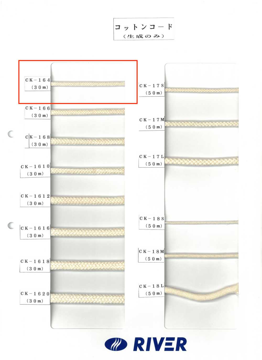 CK-164 Cordão De Algodão Torcido 4x4[Cabo De Fita] RIVER
