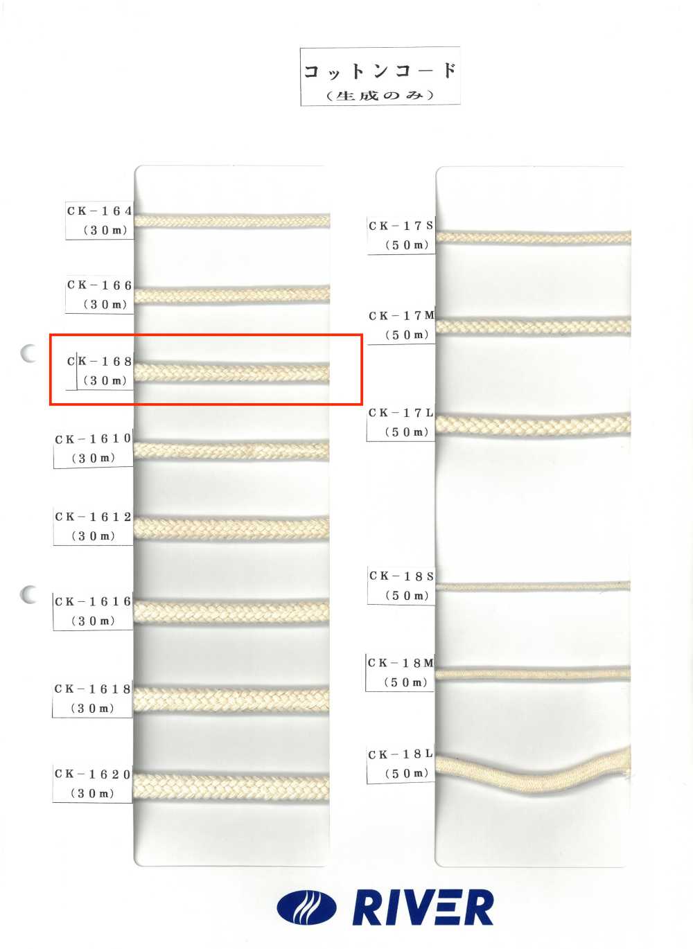 CK-168 Cordão De Algodão Torcido 8x8[Cabo De Fita] RIVER