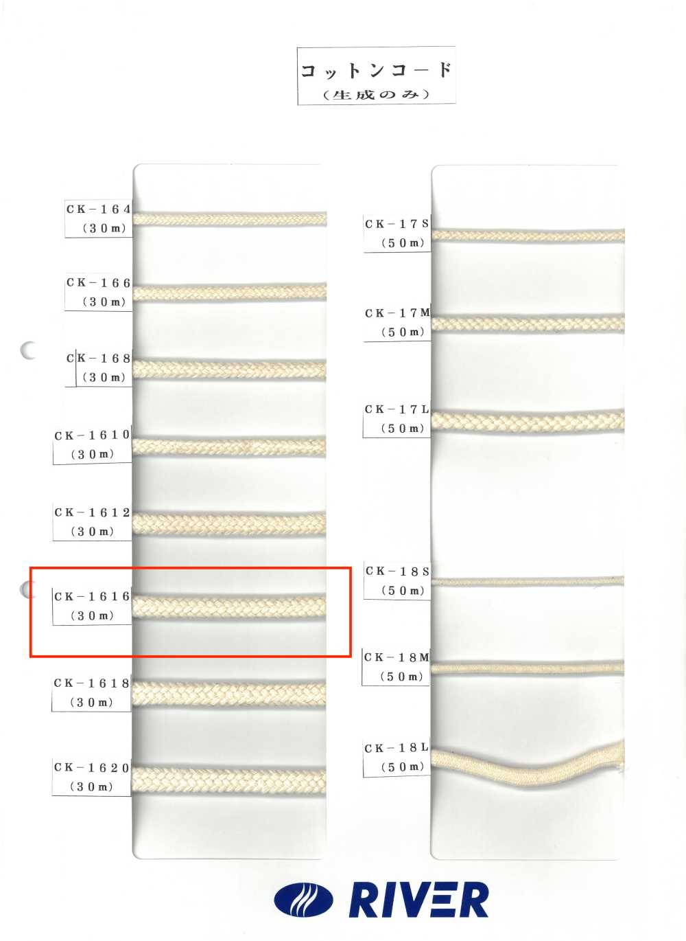 CK-1616 Cordão De Algodão Torcido 16x16[Cabo De Fita] RIVER