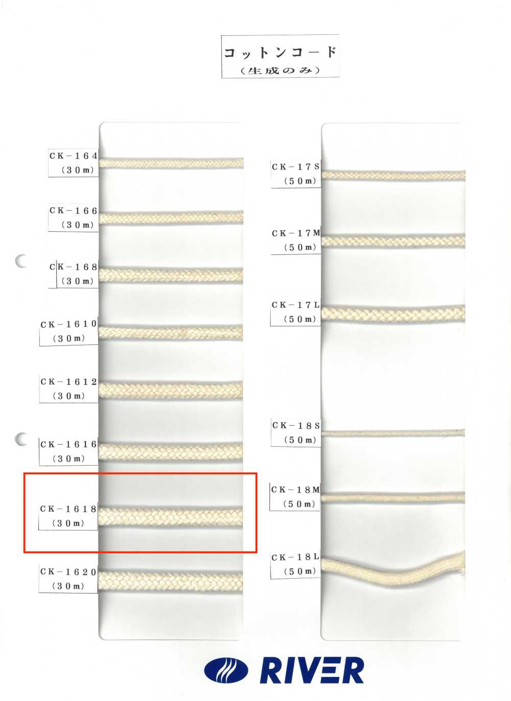 CK-1618 Cordão De Algodão Torcido 18x18[Cabo De Fita] RIVER