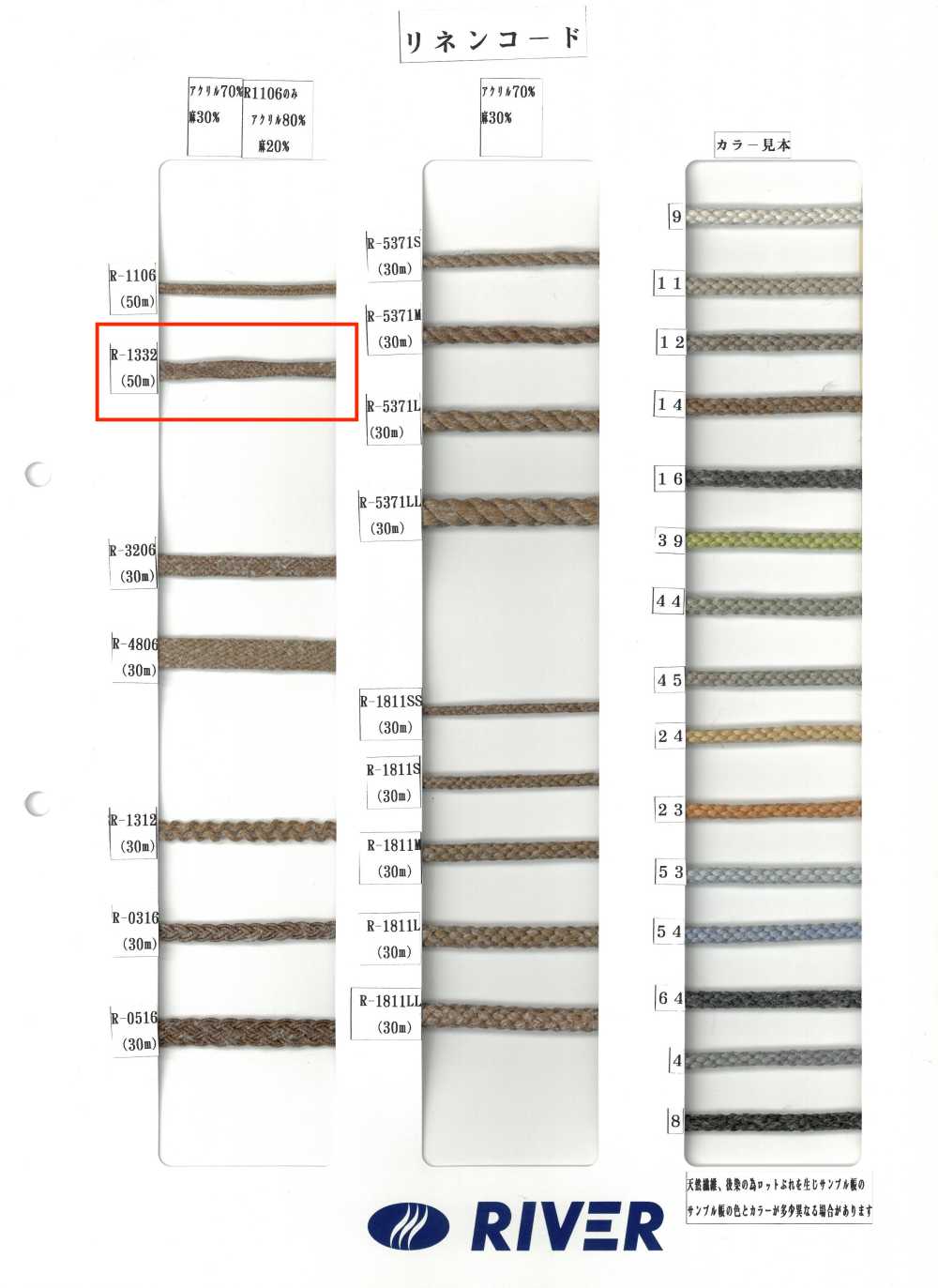 R-1332 Cordão De Linho[Cabo De Fita] RIVER