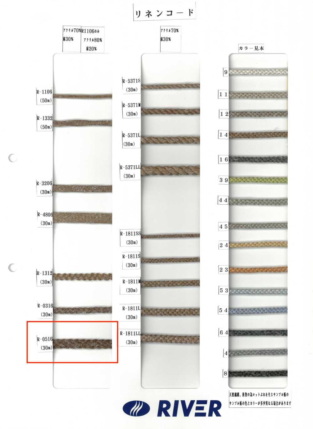 R-0516 Cordão De Linho[Cabo De Fita] RIVER