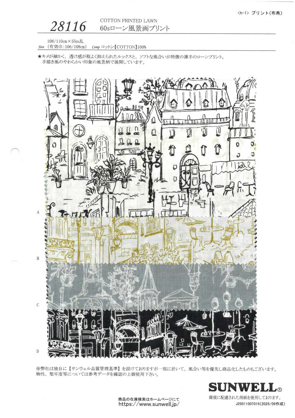 28116 Impressão De Paisagem De Gramado Com 60 Fios[Têxtil / Tecido] SUNWELL