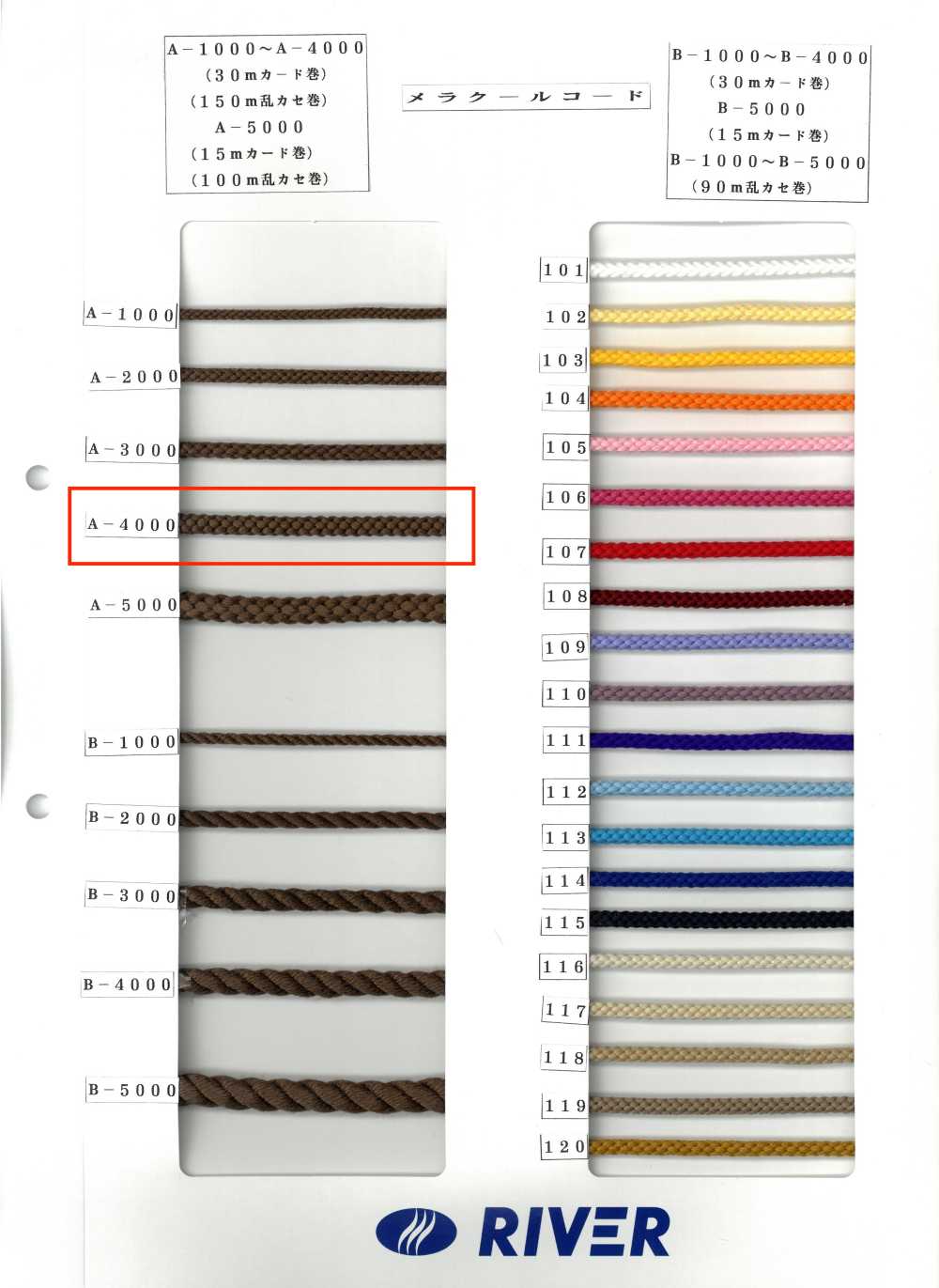 A-4000 Melacool Cord Round Cord, Eight Thread[Cabo De Fita] RIVER