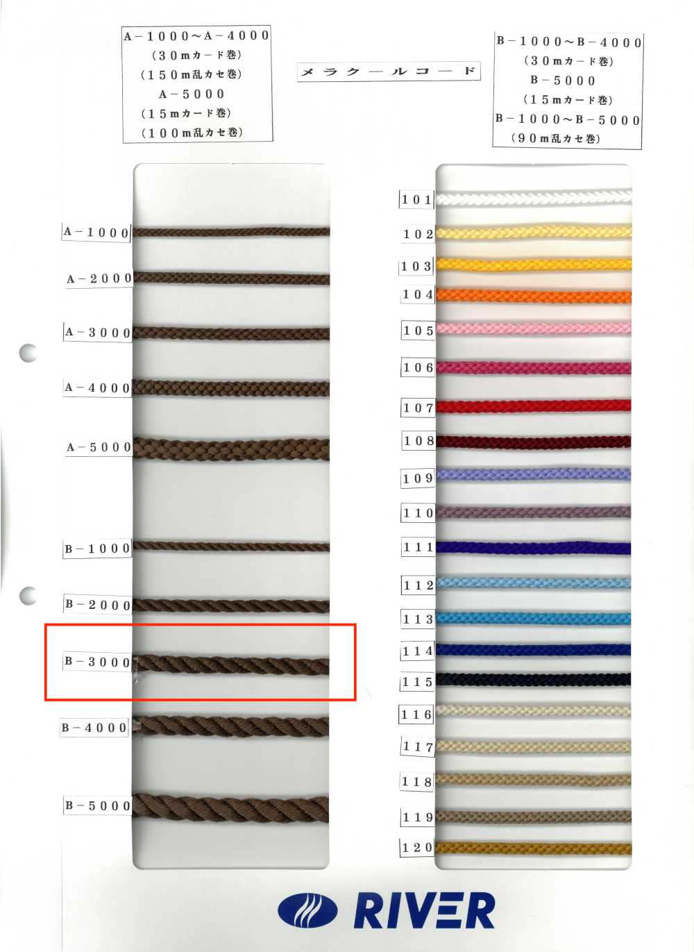 B-3000 Melacool Cord Round Cord Twist[Cabo De Fita] RIVER