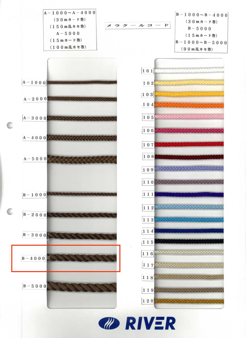 B-4000 Melacool Cord Round Cord Twist[Cabo De Fita] RIVER