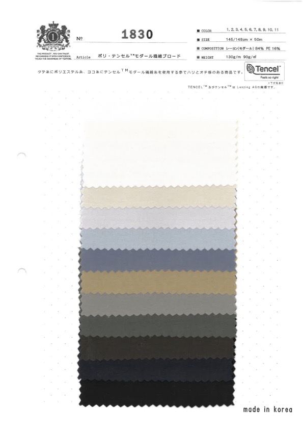 1830 Tecido De Fibra Modal Poly-Tencel™[Têxtil / Tecido] Têxtil Kuwamura