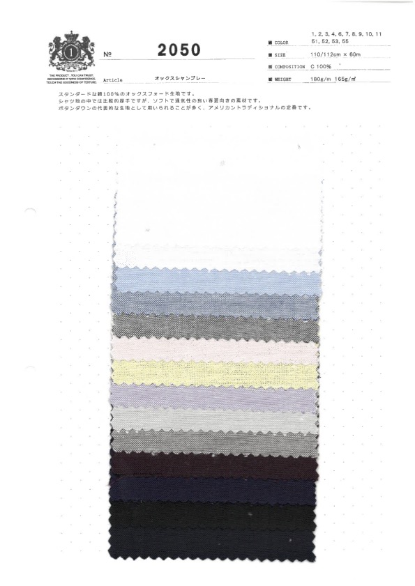 2050 Oxford Chambray[Têxtil / Tecido] Têxtil Kuwamura