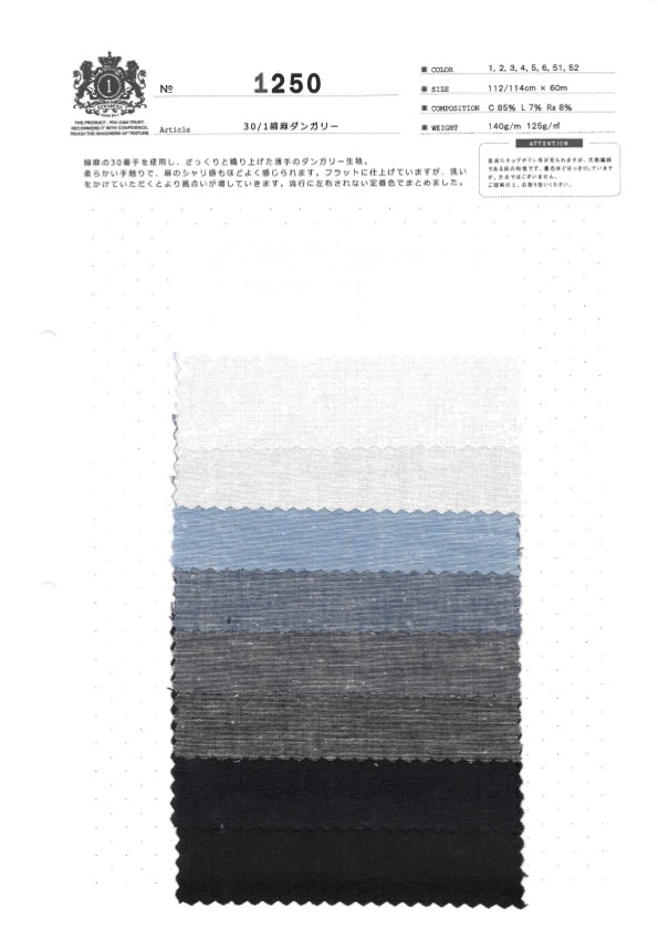 1250 Jardineira De Linho 30/1[Têxtil / Tecido] Têxtil Kuwamura