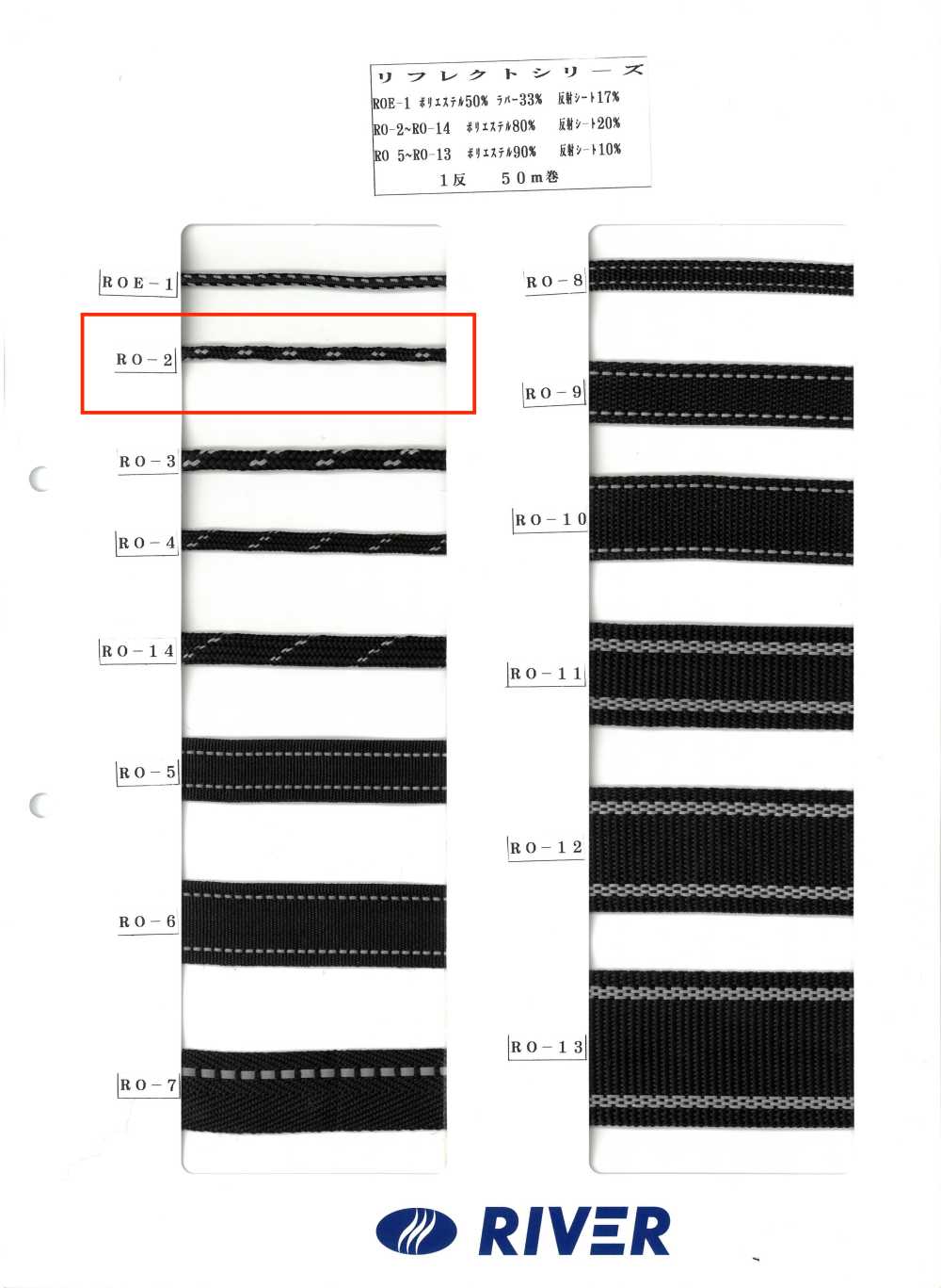 RO-2 Série Reflect[Cabo De Fita] RIVER