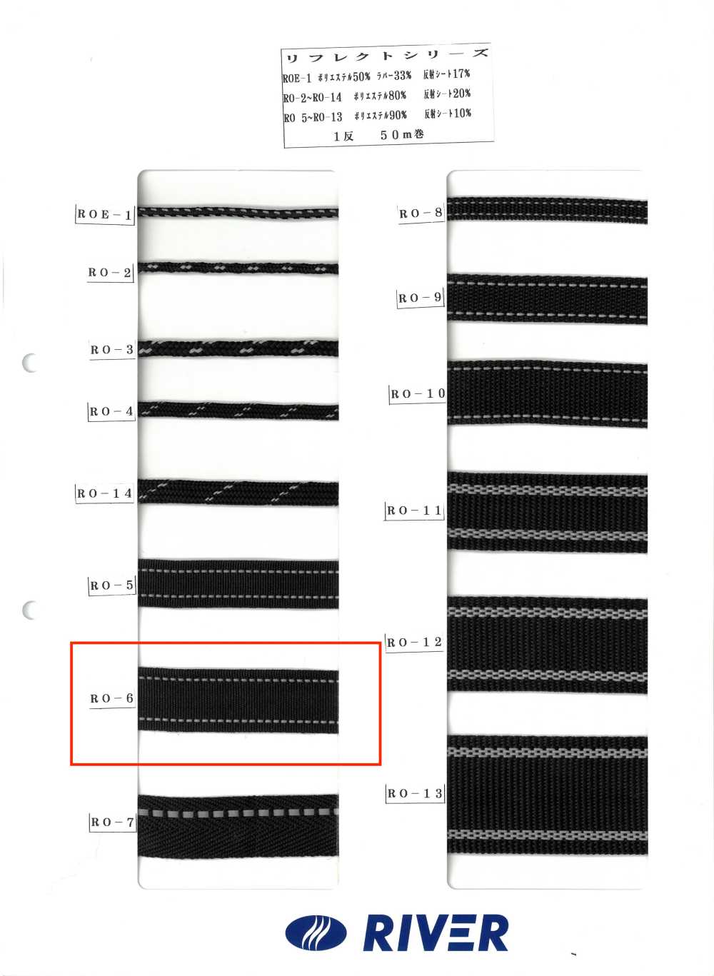 RO-6 Série Reflect[Cabo De Fita] RIVER