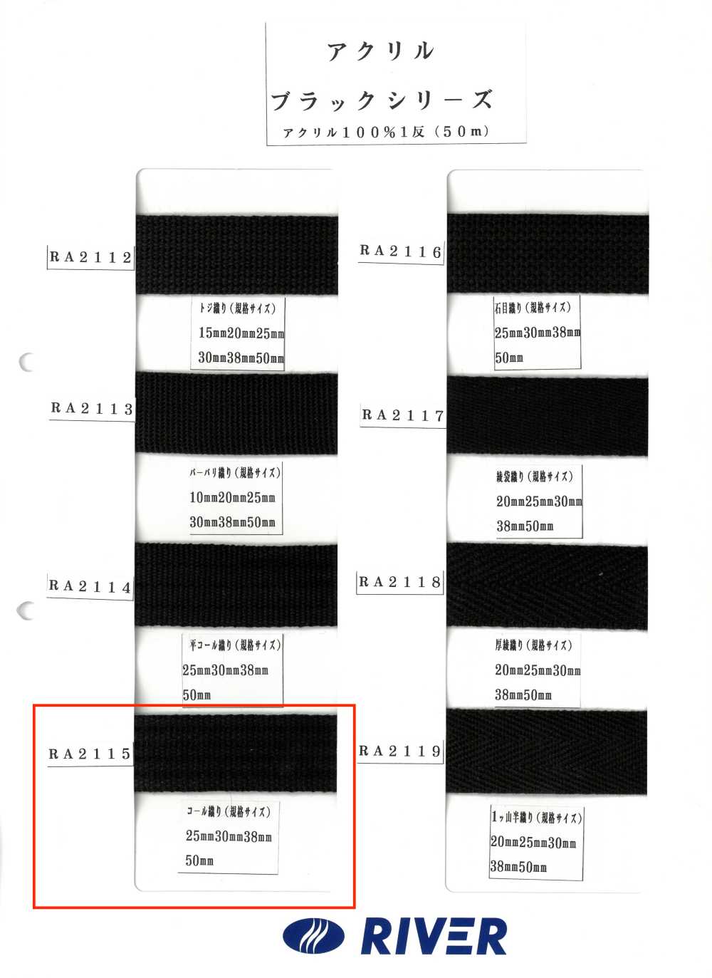 RA2115 Série Cole Weave Em Acrílico Preto[Cabo De Fita] RIVER