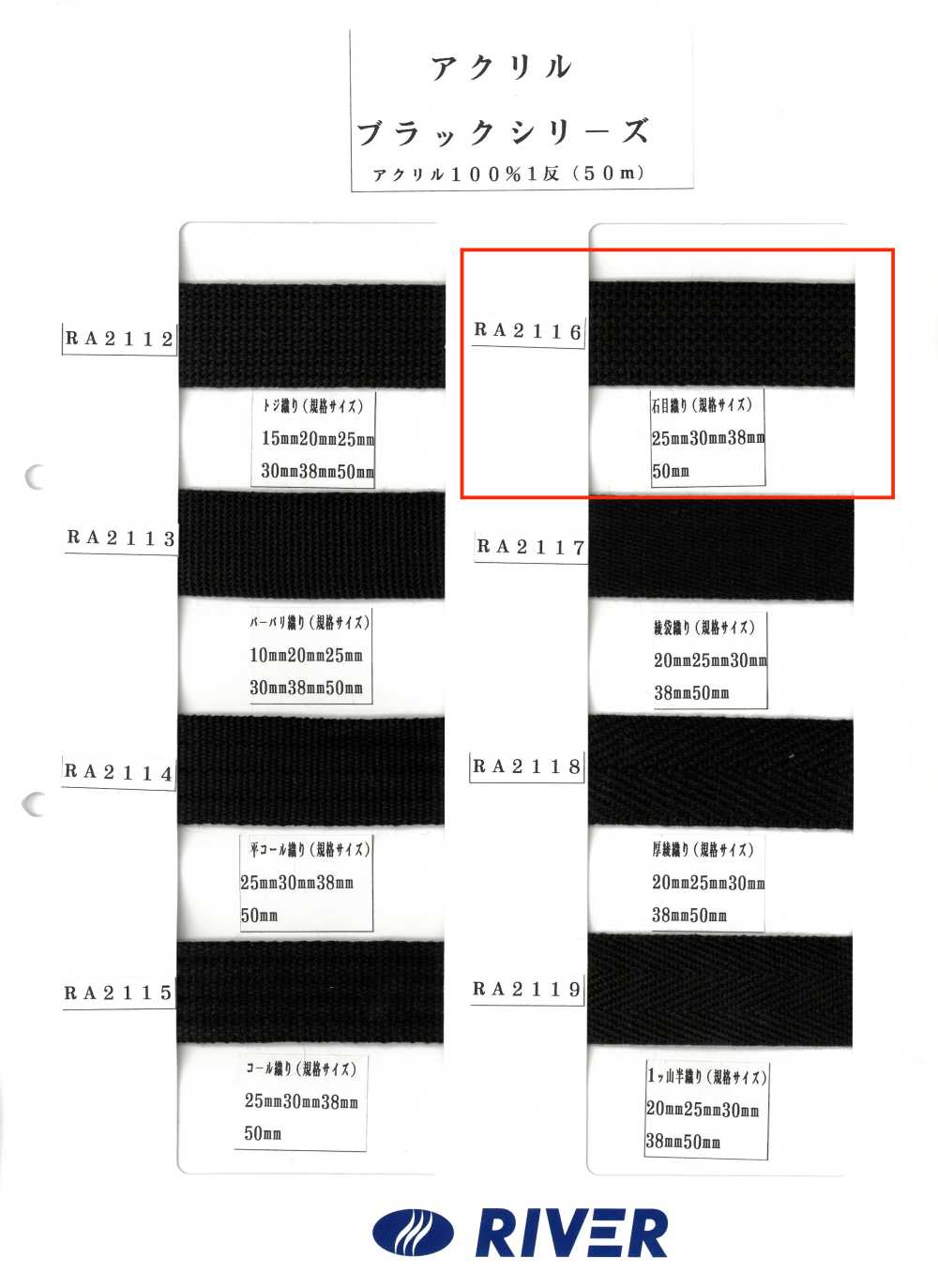 RA2116 Série Acrílica Preta Com Textura De Pedra[Cabo De Fita] RIVER